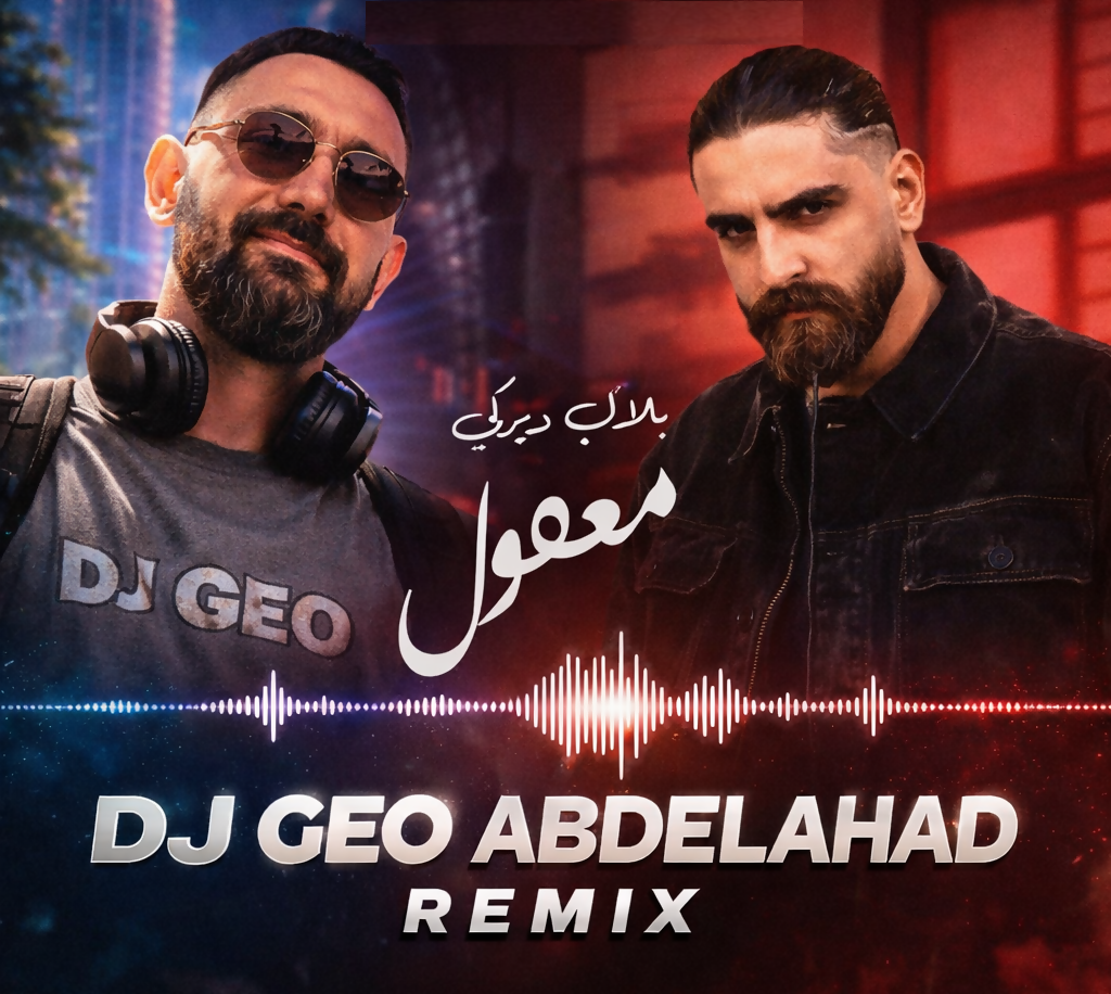 Bilal Derky - معقول Remix , 104 bpm , male vocal , Bb Minor ,