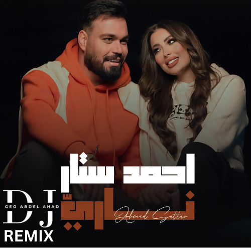 احمد ستار - ناري -Ahmed Sattar - Nari ( DJ GEO REMIX ) , 90 Bpm , key Bm