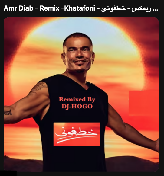 Amr Diab - Remix -Khatafoni - عمرو دياب - هوجو ريمكس - خطفوني